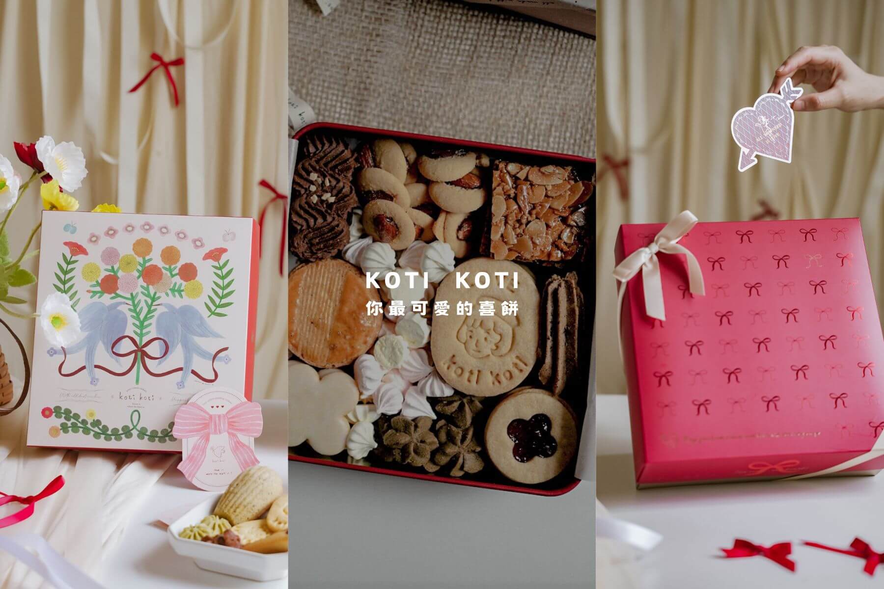 koti koti 喜餅禮盒評論與圖片01