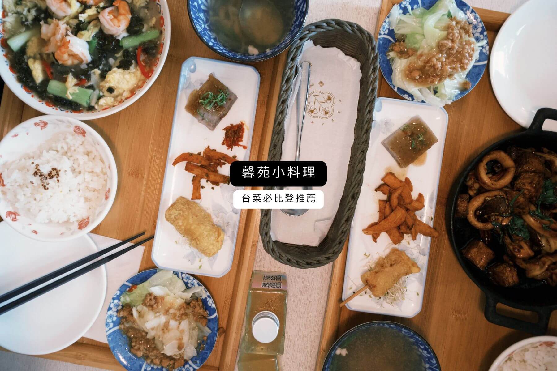 馨苑小料理西區店評價與圖片01
