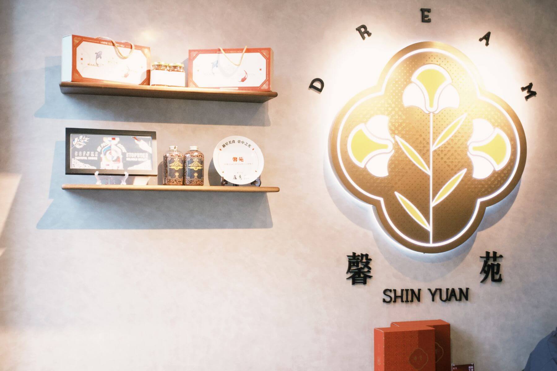 馨苑小料理西區店評價與圖片02