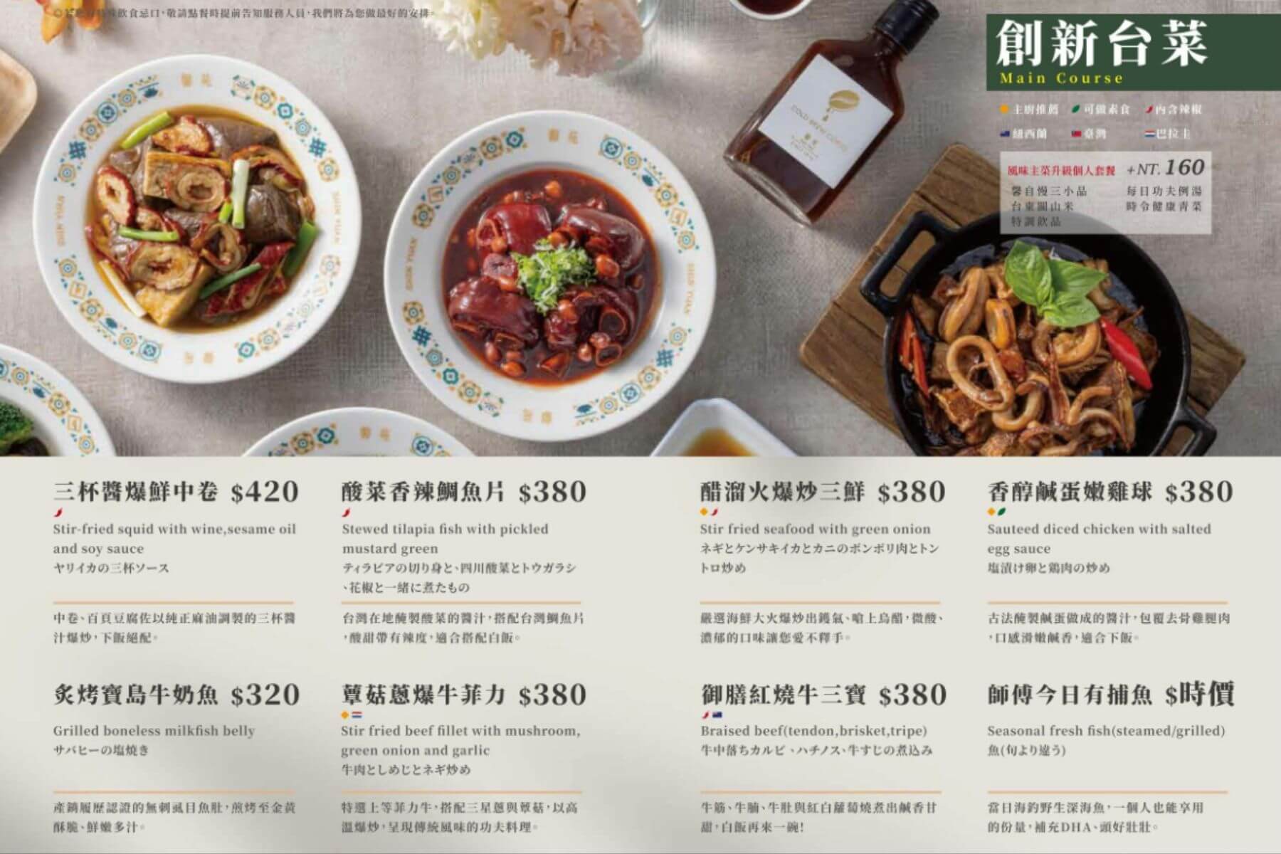 馨苑小料理西區店評價與菜單圖片10