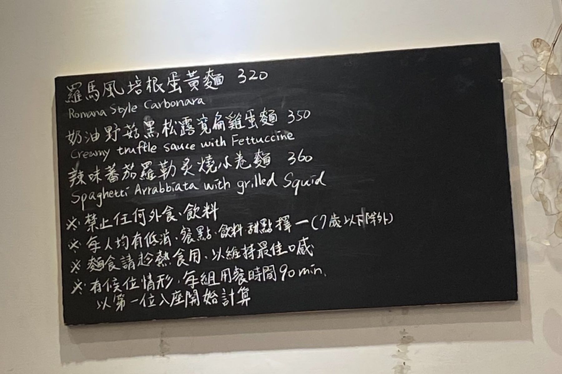 嘉義市義大利麵推薦栗葉 Liaison 評價、營業時間與栗葉菜單圖片02