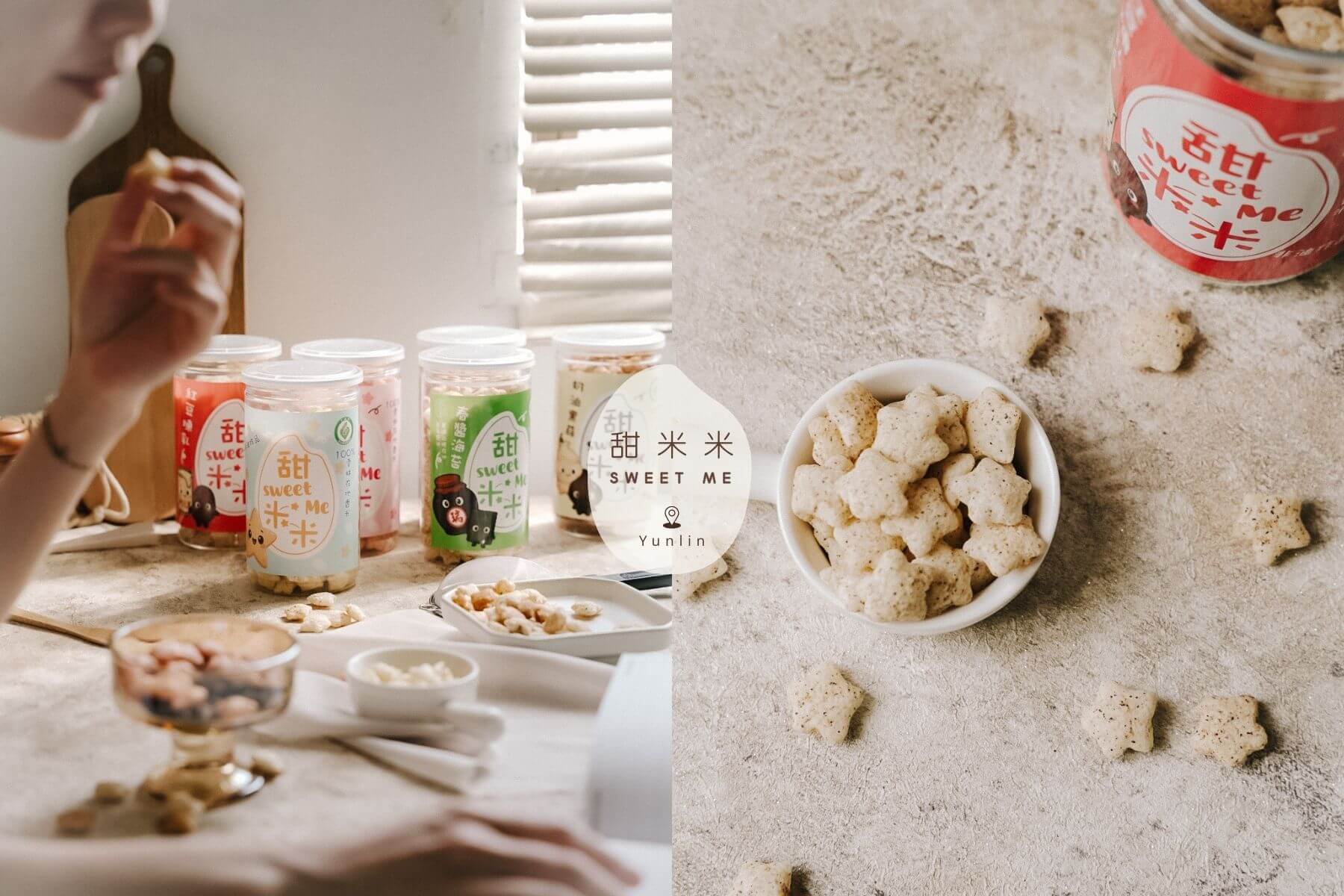 雲林甜米米好吃嗎評價與圖片01