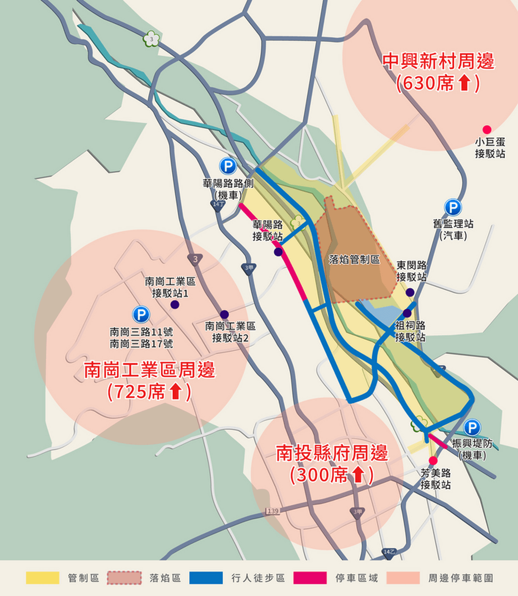 2025國慶煙火在南投停車資訊圖