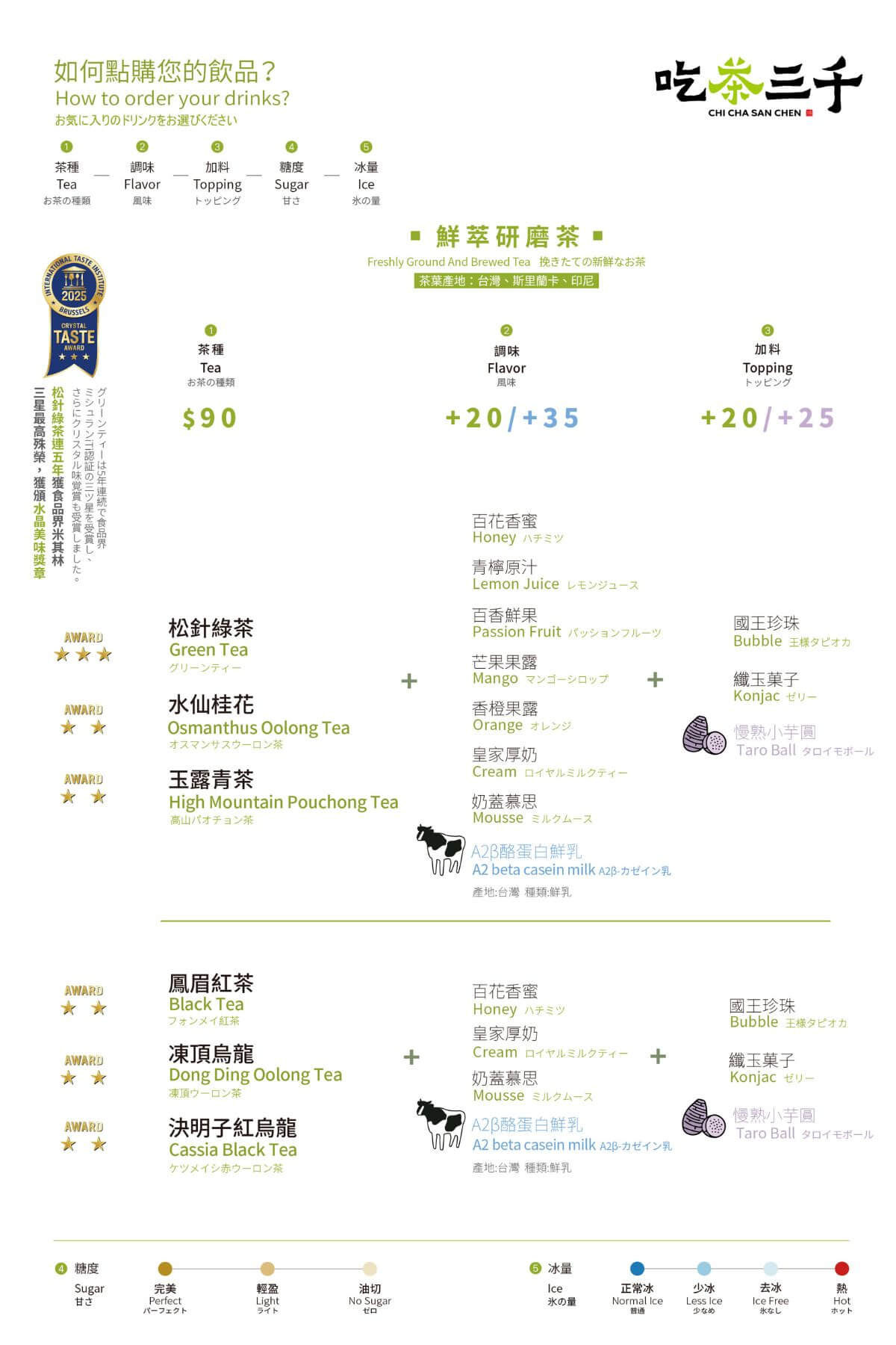 吃茶三千的最新菜單圖片_03