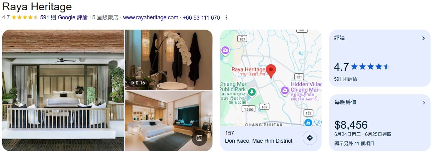 清邁住宿#13：Raya Heritage