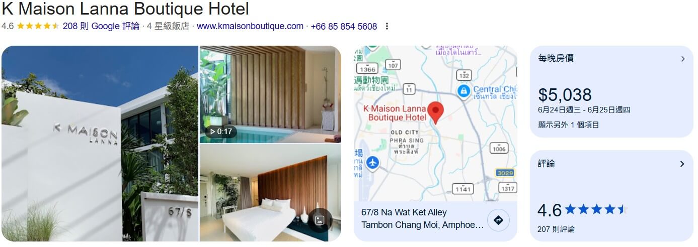 清邁住宿#03：K Maison Lanna Boutique Hotel 