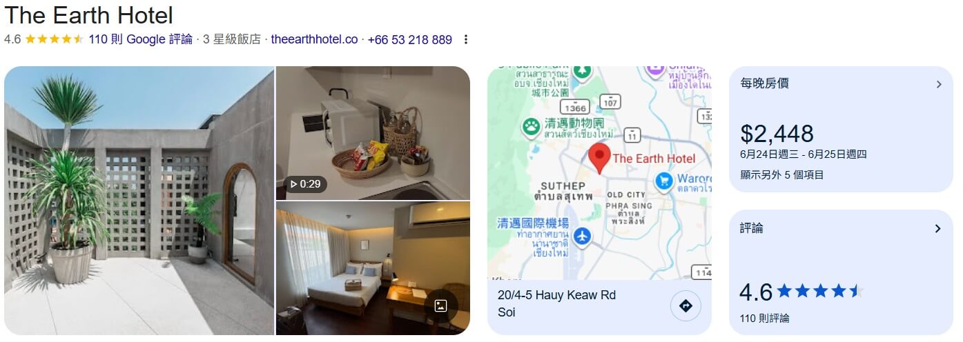 清邁住宿#04：the earth hotel