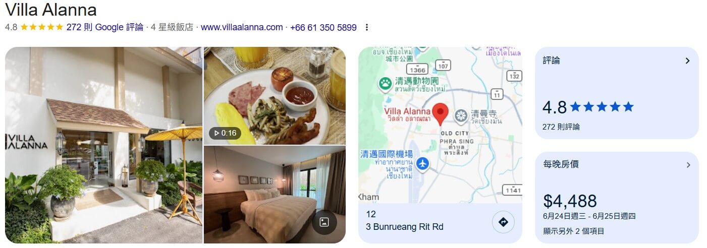 清邁住宿#05：Villa Alanna