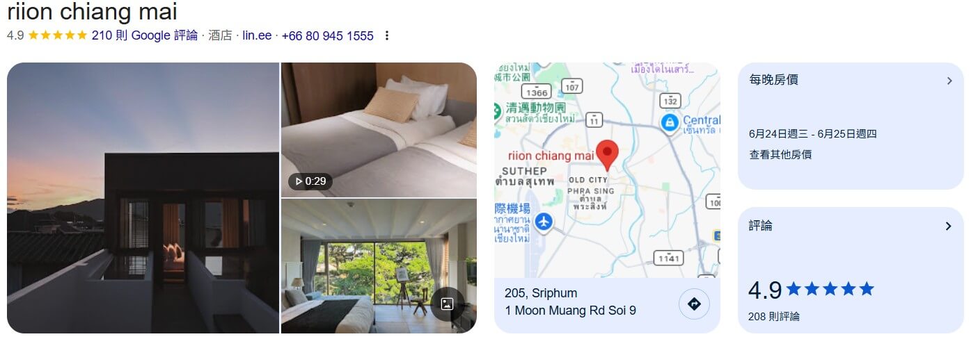 清邁住宿#08：riion chiang mai