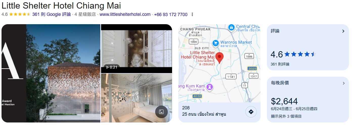 清邁住宿#10：Little Shelter Hotel 