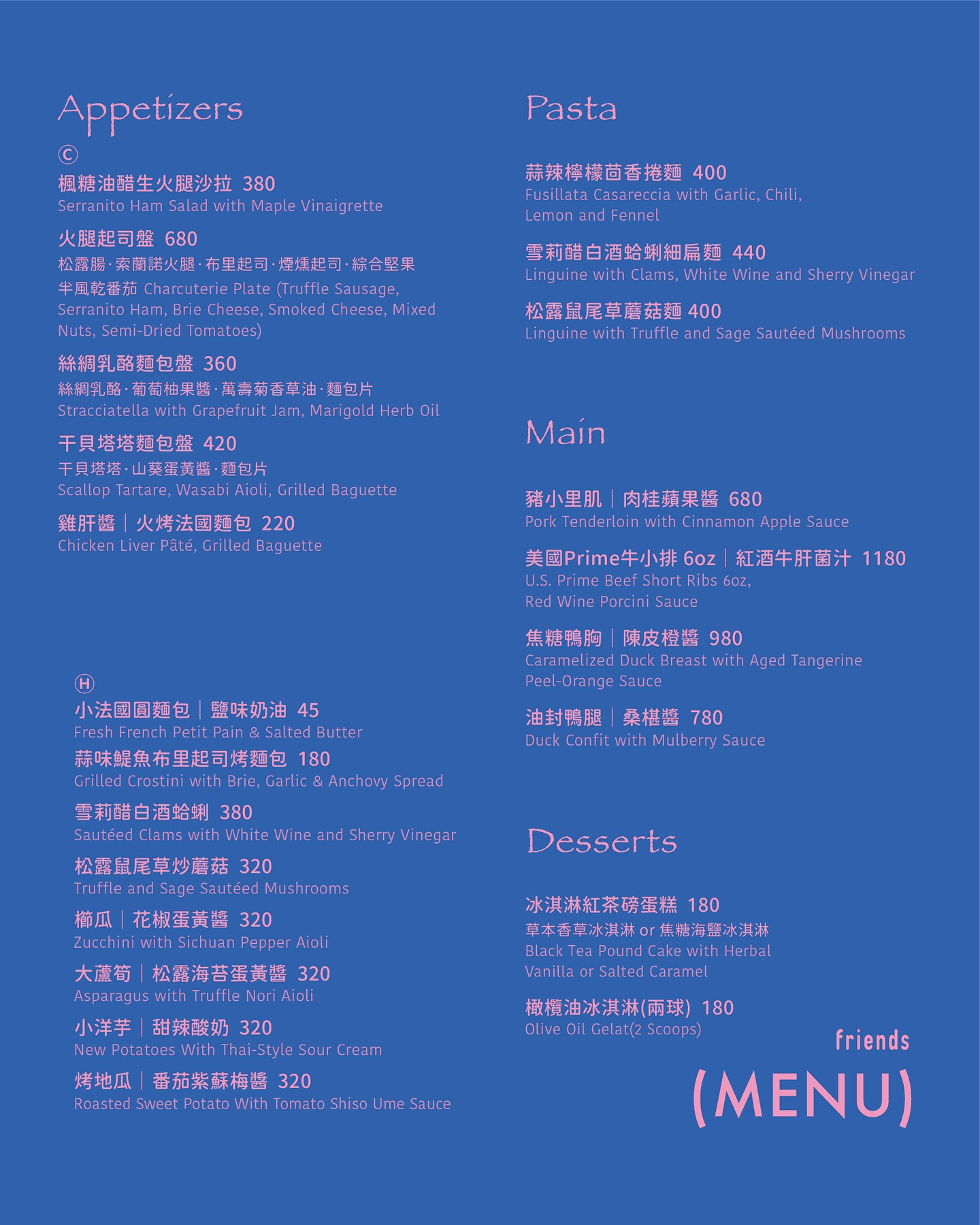 台中南屯區餐酒館 FRIENDS Bistro 的評價與最新菜單圖片07
