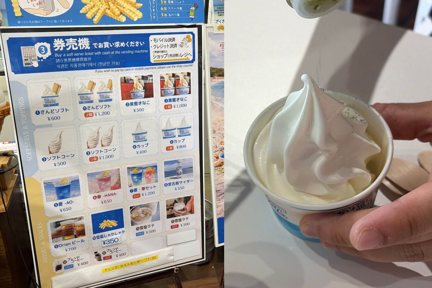 宮古島景點地圖#15：宮古島雪鹽博物館必吃冰淇淋實際拍攝圖片