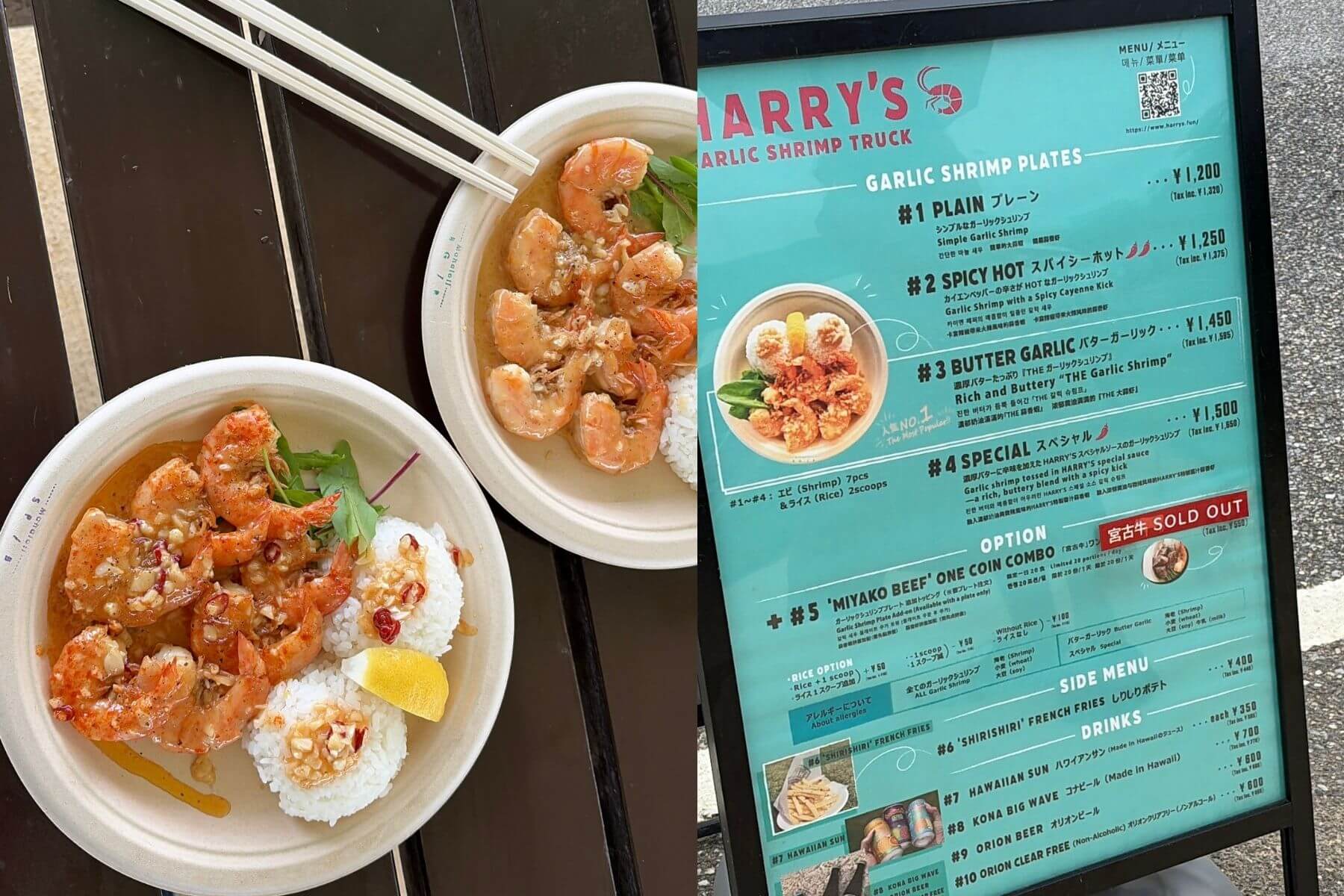宮古島美食地圖#13：HARRY'S Shrimp Truck菜單與蝦蝦飯實際圖片