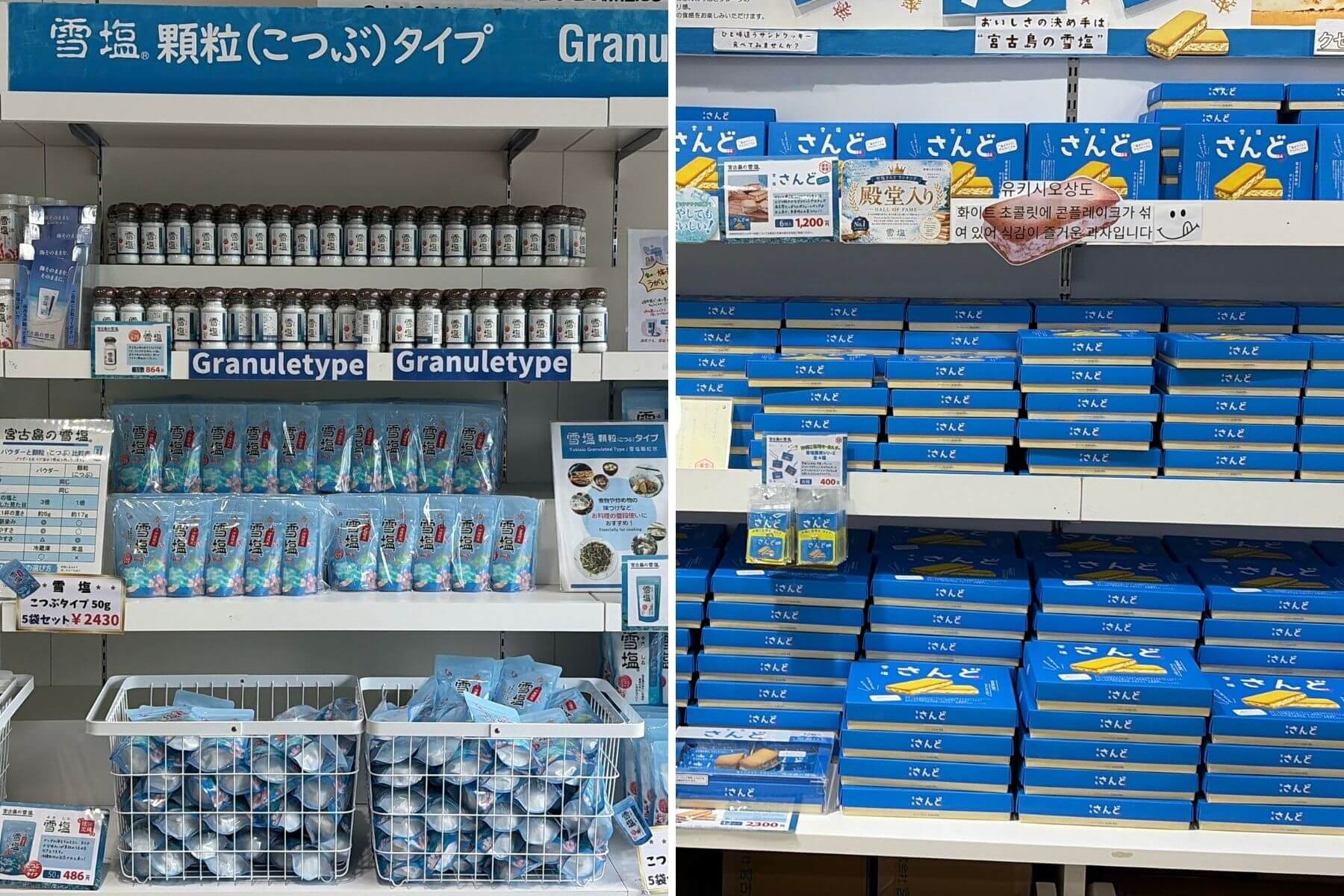 宮古島景點地圖#15：宮古島雪鹽博物館實際拍攝圖片_1