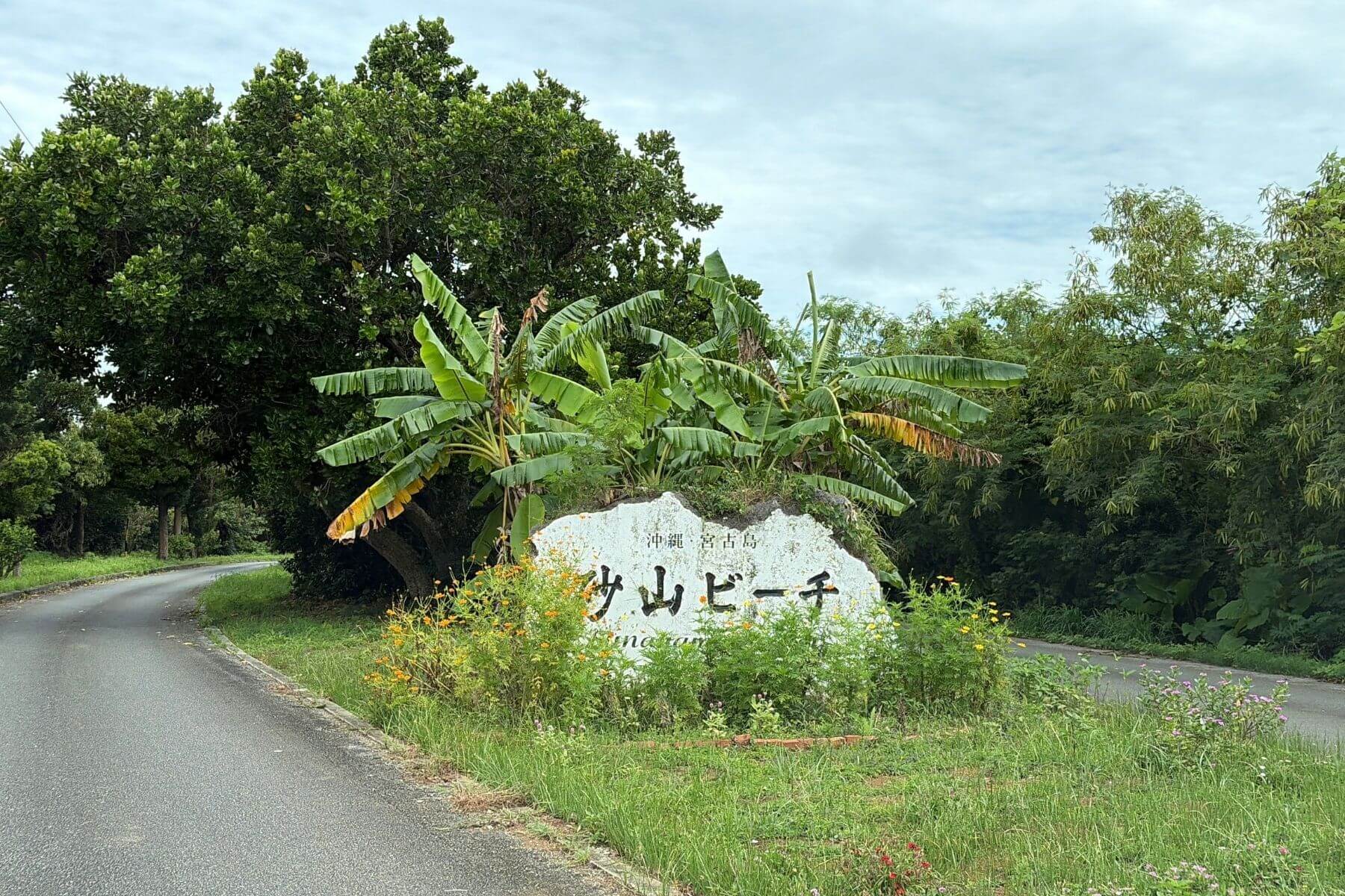 宮古島景點地圖#14：砂山海灘實際拍攝圖片