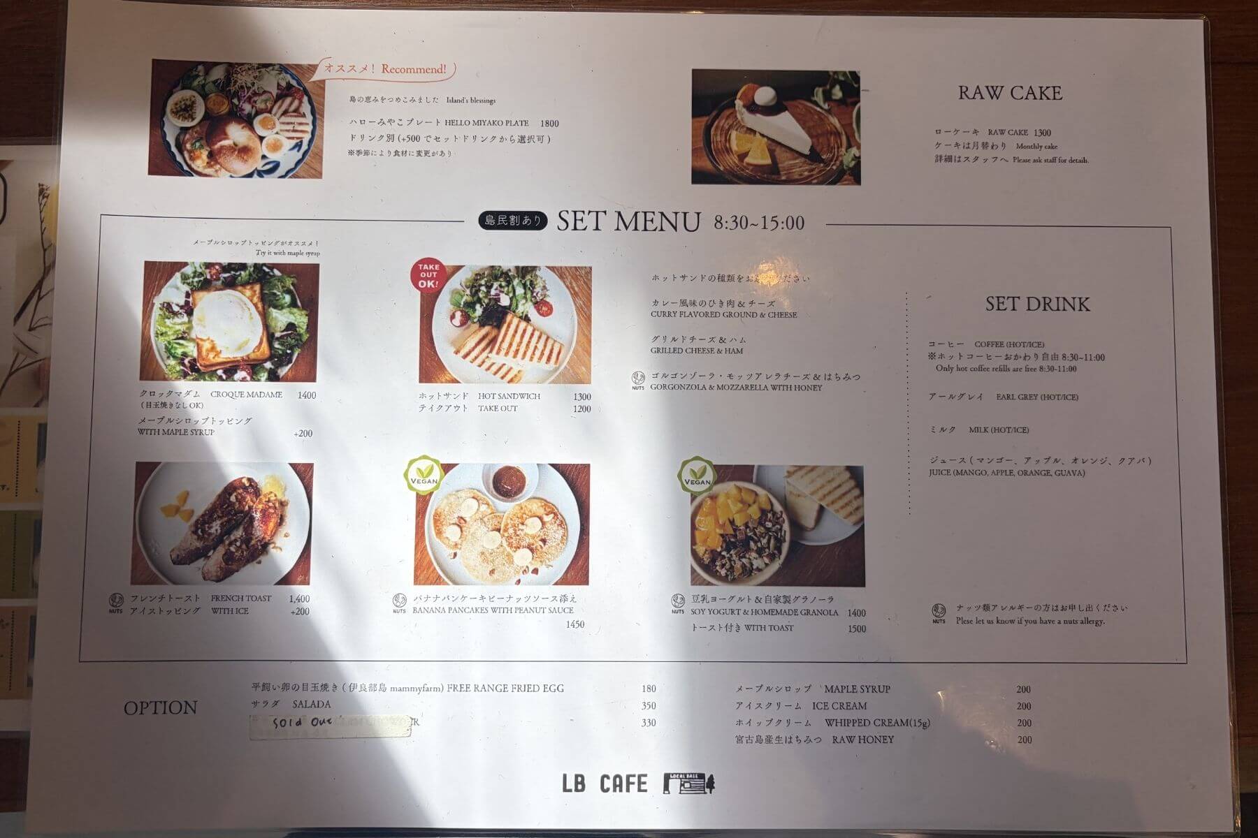 宮古島美食地圖#08：LB CAFE宮古島菜單圖片