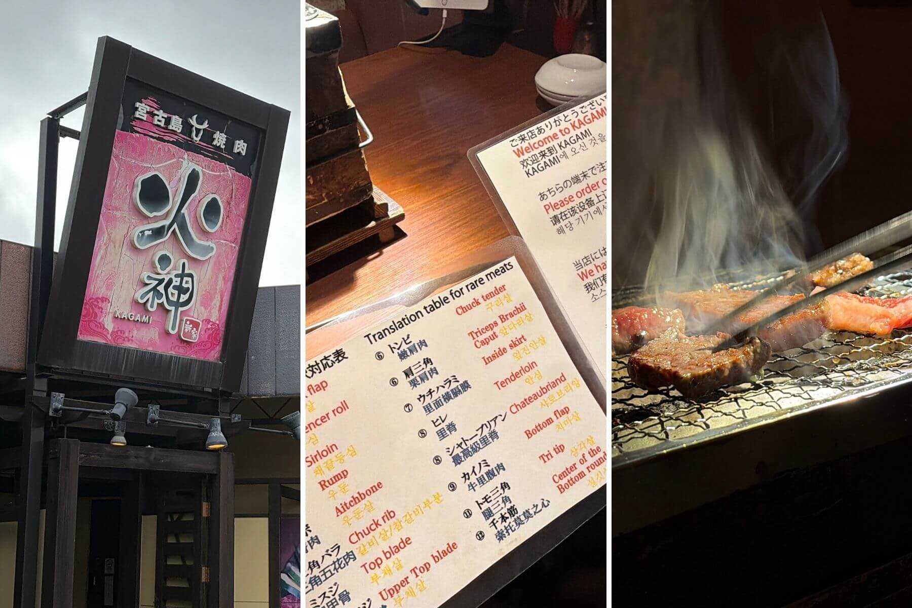 宮古島美食地圖#11：火神燒肉