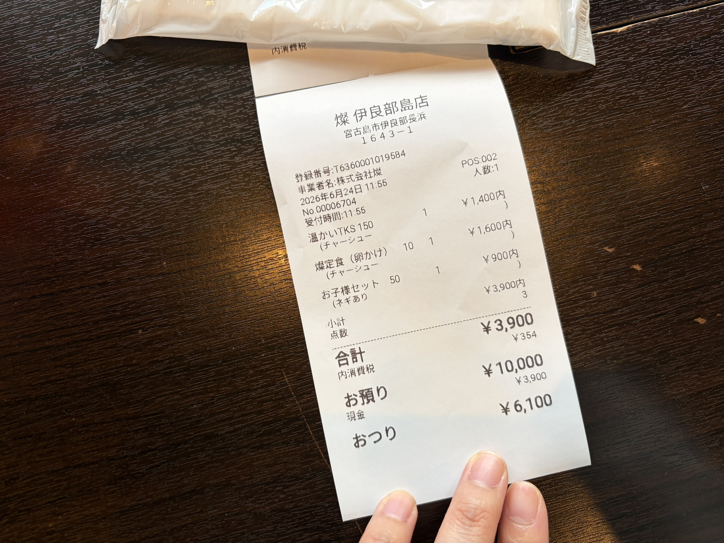 宮古島美食地圖#02：燦伊良部島店菜單價格