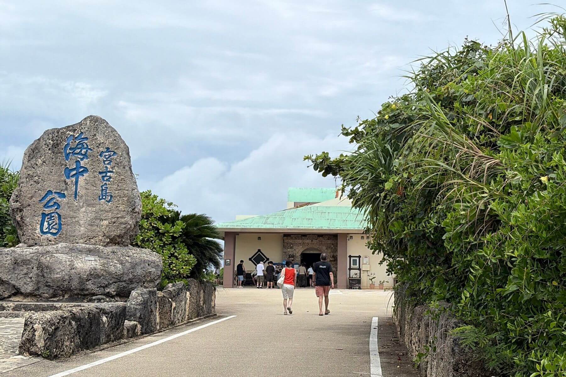 宮古島景點地圖#17：海中公園實際拍攝圖片