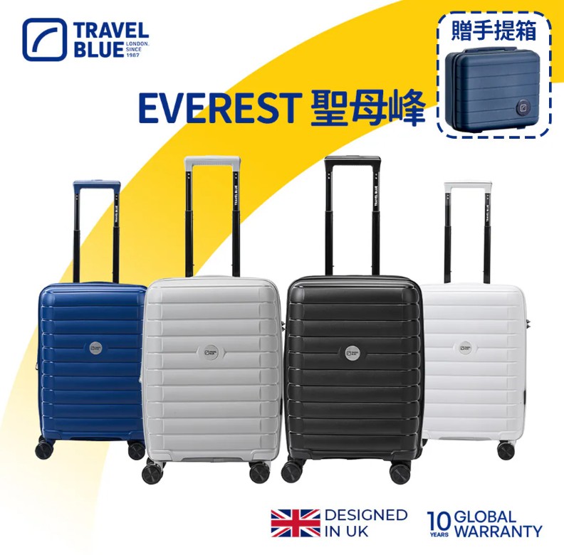 Travel Blue 聖母峰行李箱尺寸與價格圖