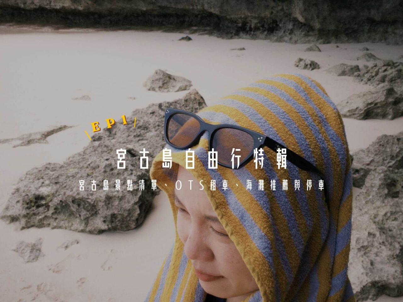 Miyako Island_Miyakojima_61