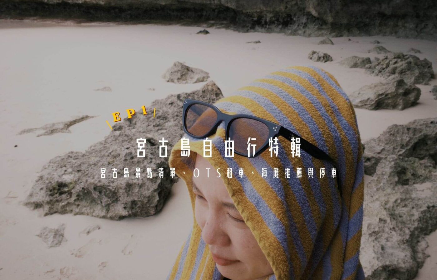 Miyako Island_Miyakojima_61