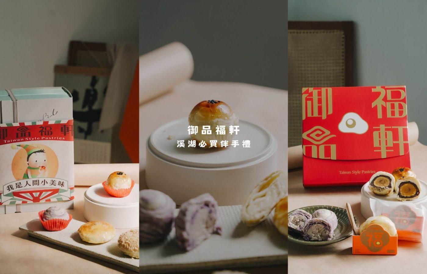 御品福軒_2025_01