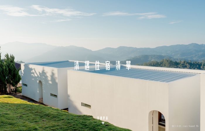 泰國清邁住宿清單封面圖